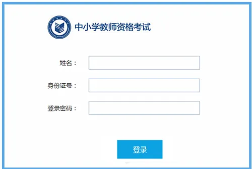 中国教师教育网登录入口 中国教师