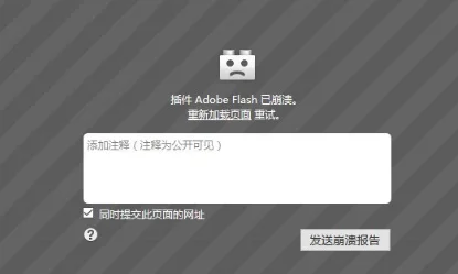 Win10系统火狐flash插件崩溃修复方
