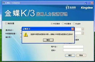 金蝶软件k3网络要求 | 金蝶K3服务
