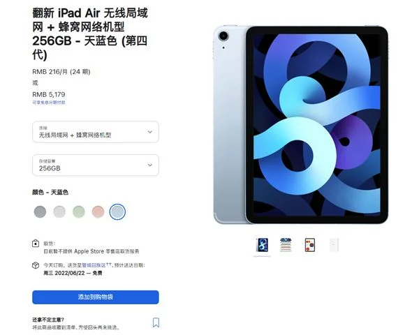 便宜近千元！苹果国内首次上架iPad A
