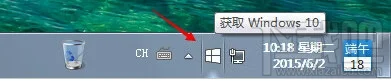 获取Windows10图标怎么关闭 Win7/8