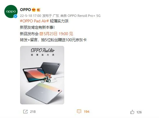 OPPO Pad Air即将发布：四等宽屏幕、