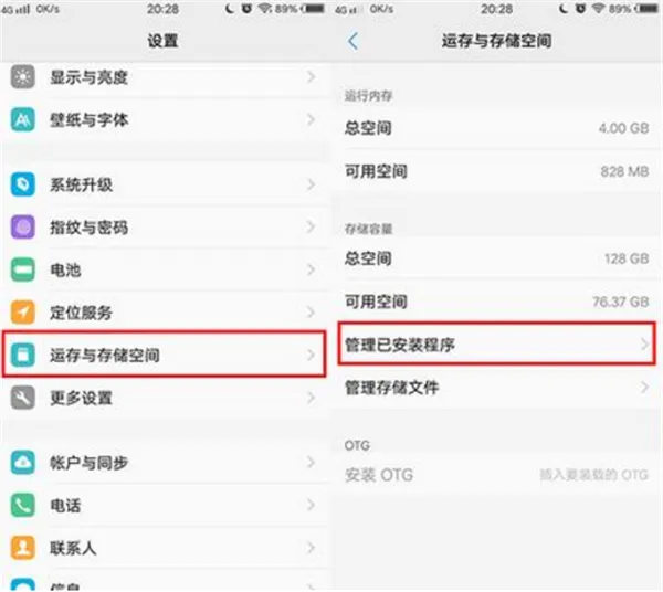 在vivo Y97中清理手机缓存的方法分