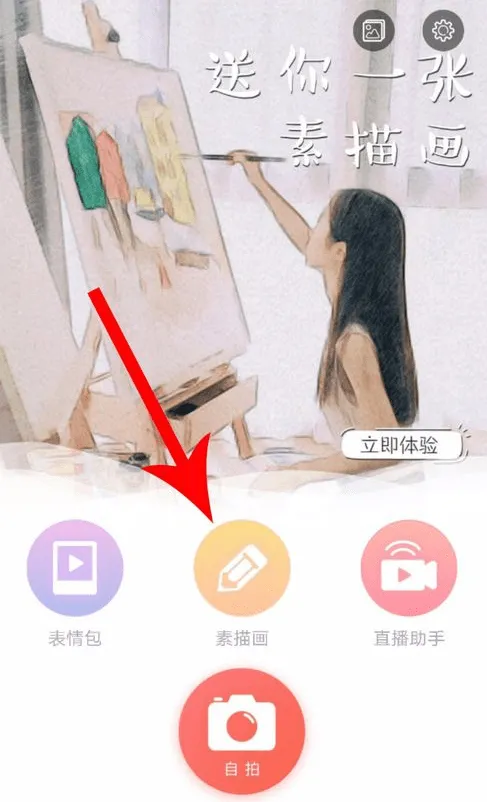 在无他相机APP中设置水印日期的详