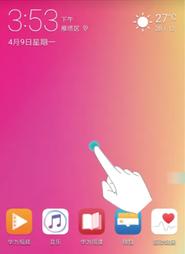 在华为麦芒7中消除应用未读消息数