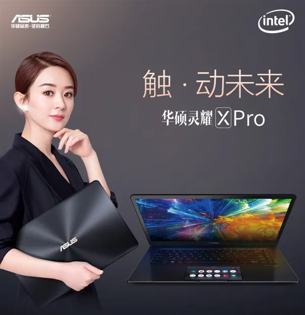 华硕灵耀X Pro国内正式出售：售价139