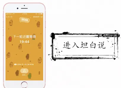 在QQ坦白说中对好友展示关闭的具体