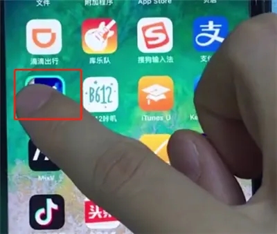 ios12中将软件卸载的详细讲解