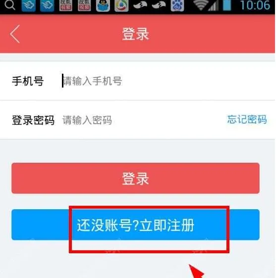 XY夺宝的具体注册图文讲解