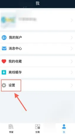 在书链里找到文件储存位置的详细操