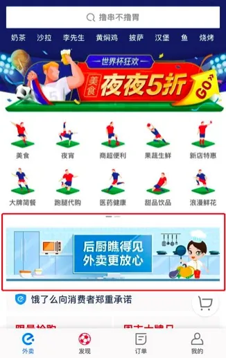 明厨亮灶联盟成立！可在外卖APP中看