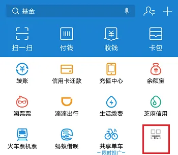 支付宝APP提取流量赠好友的操作过