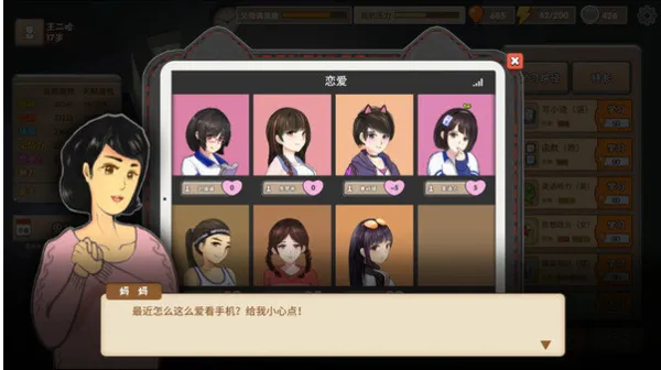 中国式家长汤金娜聊天与完美追求分