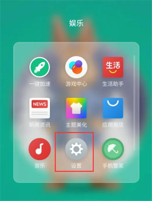 魅族x8打开usb调试的操作流程