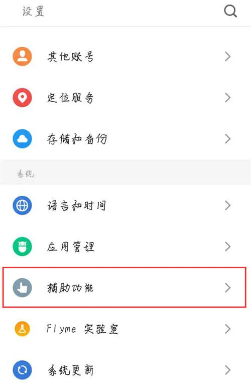 魅族15打开开发者选项的详细图文讲