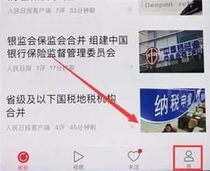 在一点资讯中进行发表文章的详细方