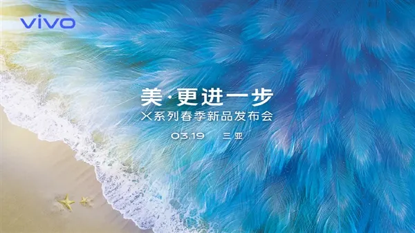 官宣了！vivo X27 3月19日正式上线！