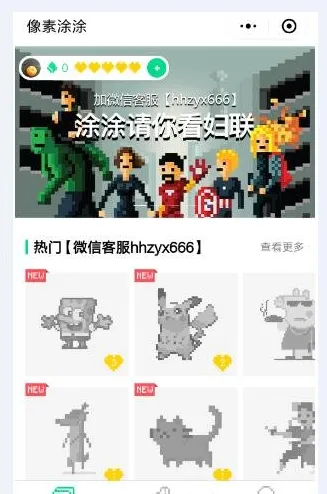 在微信小程序中使用像素涂涂的具体