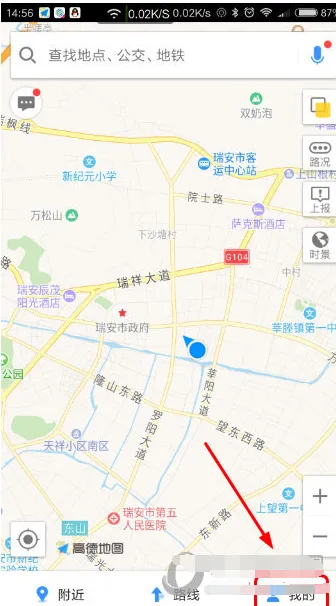 设置高德地图皮肤的图文教程