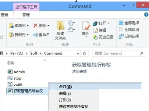 在Win8删除隐藏文件夹MSOCache的具