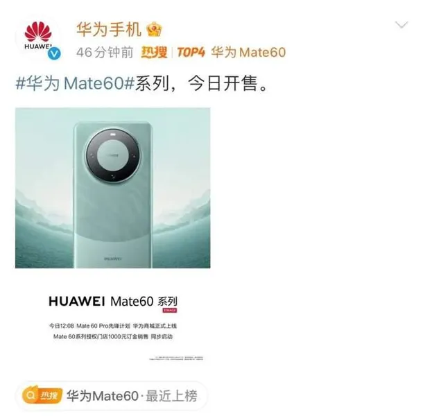 2023华为芯片是谁代工的呢 华为mate60麒麟9010
