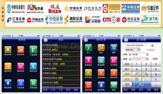 券商云集，现代手机炒股软件闪电下单