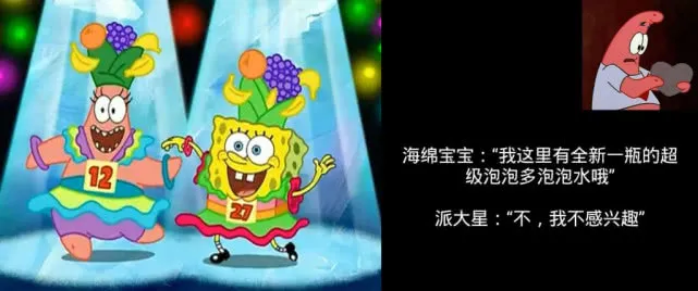 派大星是你吗 派大星怎么火了?