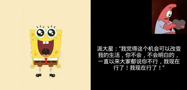 派大星是你吗 派大星怎么火了?