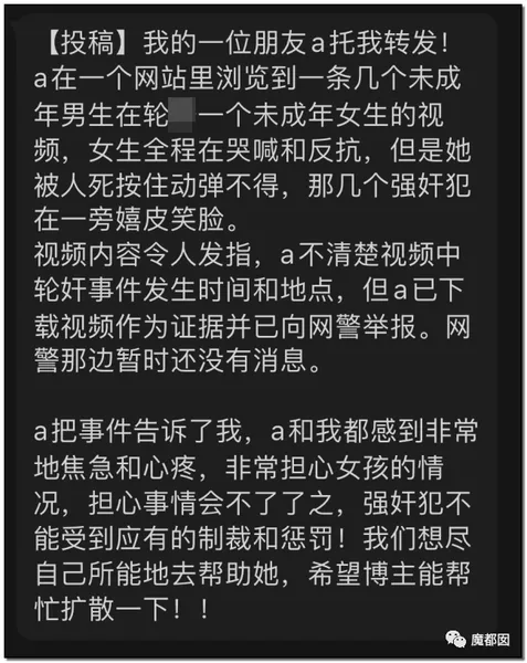 网传疑似少女山东原视频 山东疑似