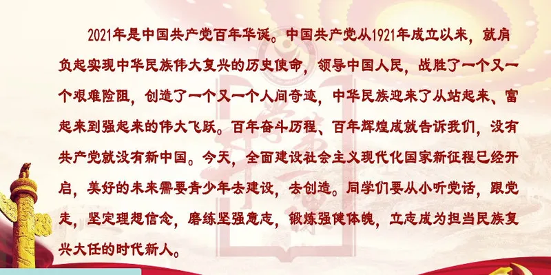 央视2022春开学笫一课 央视2022开