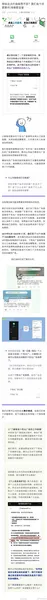 上海消保委发问微信：关闭广告是否收