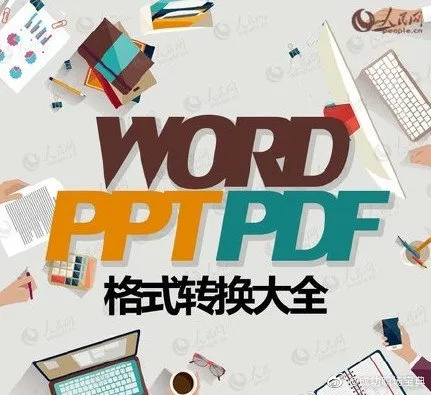 pdf怎么转换成word?pdf转word免费版无限制 pdf转word有免费的吗?