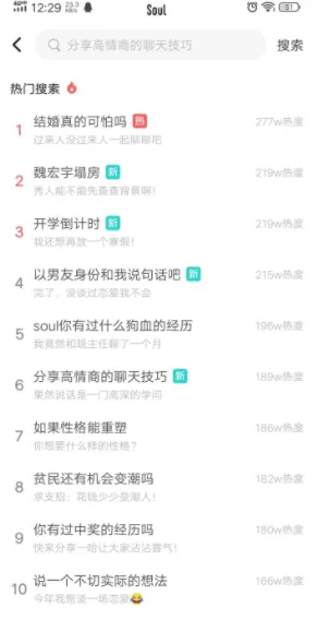 soul怎么查找用户？soul查找用户找不