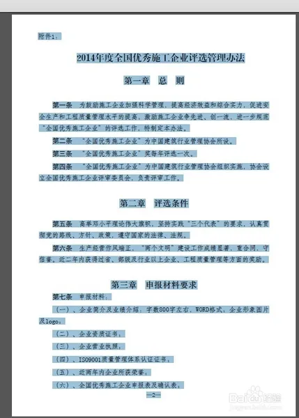 pdf怎么转曲 pdf文件怎么转曲 pdf