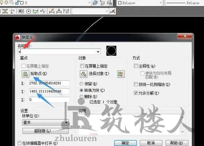 CAD中快速阵列圆的方法
