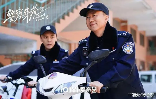警察荣誉 电视剧免费观看 警察荣誉