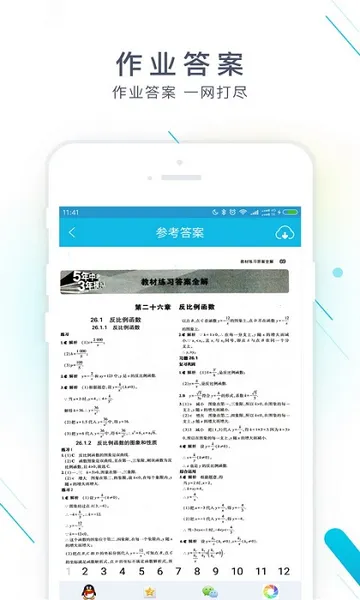 作业精灵网页版入口 作业精灵网页