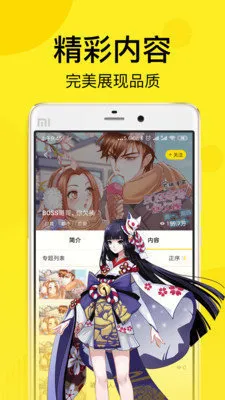 迷妹漫画官网入口 谜妹漫画官网 视