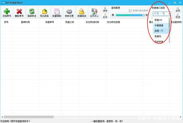 邮政快递单号查询入口 邮政快递查