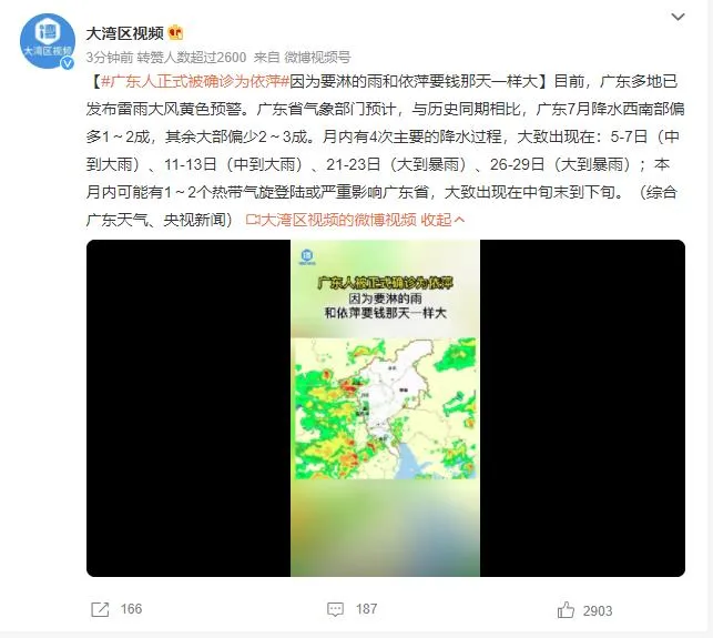 广东人正式被确诊为依萍 广东什么