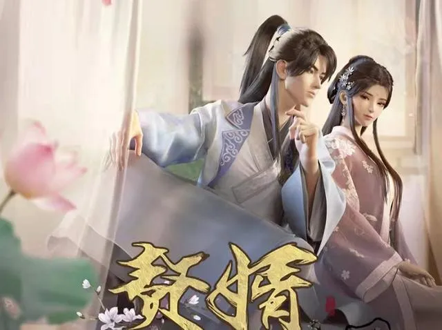赘婿动漫在线观看免费完整版高清 