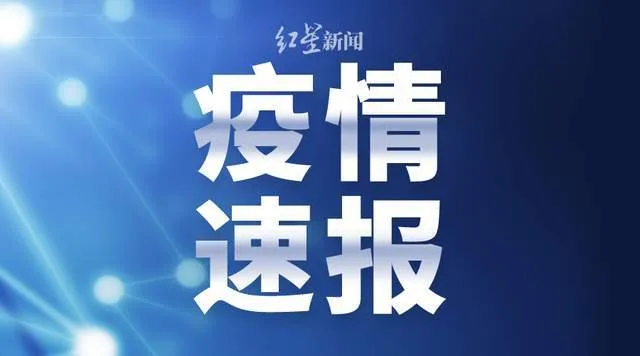 31省新增本土确诊106例河北35例吉