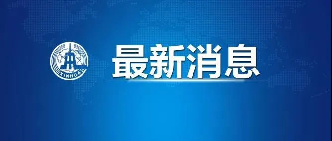 31省市增确诊103例本土94例 1月23