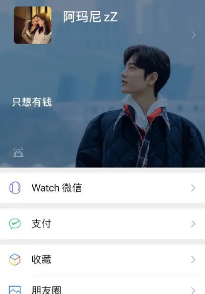微信8.0怎么看别人的状态 微信8.0
