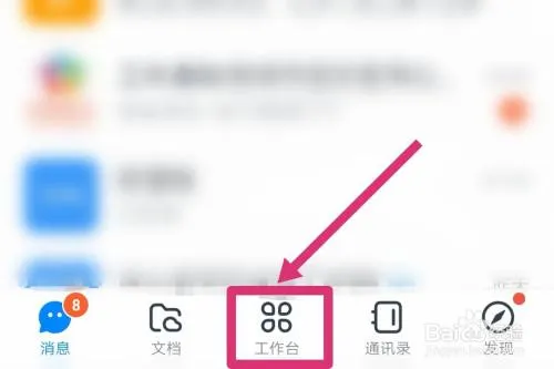 钉钉的用途有哪些?