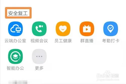 钉钉的用途有哪些?