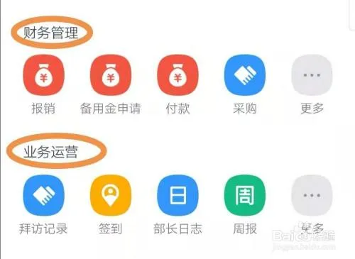 钉钉的用途有哪些?
