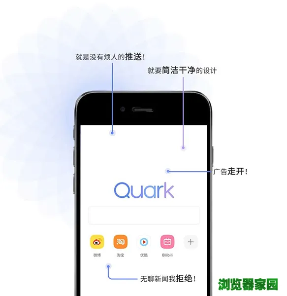 夸克浏览器好用吗 Quark浏览器怎么