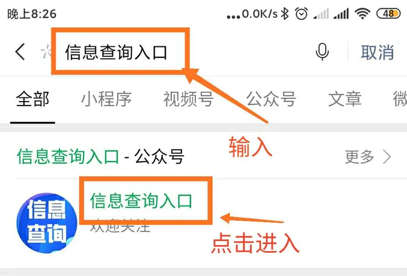 智慧团建注册登录入口 智慧团建官