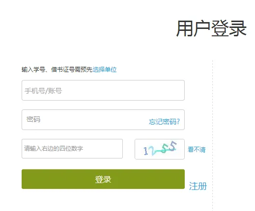 超星学习通平台网页版入口 超星平